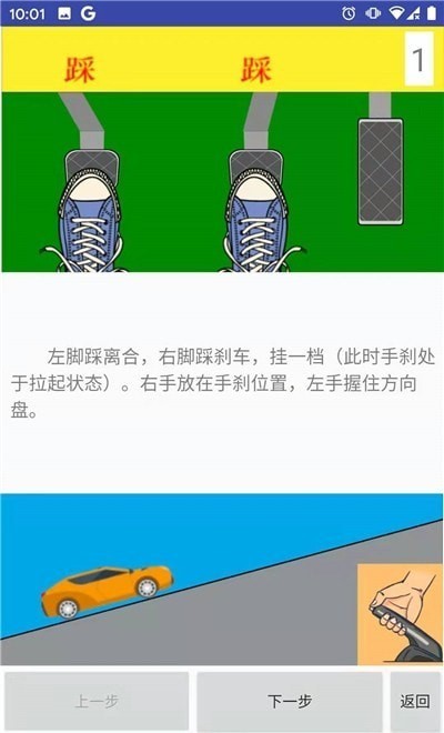 学车小助手最新版本 学车小助手软件下载