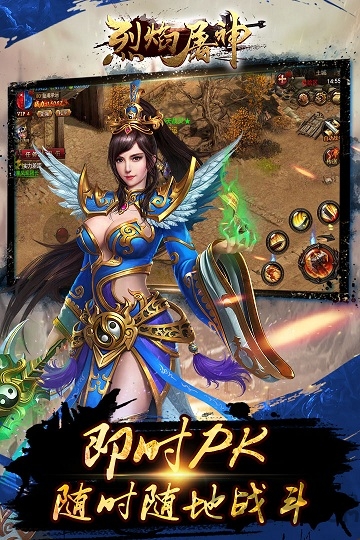 烈焰屠神礼包版