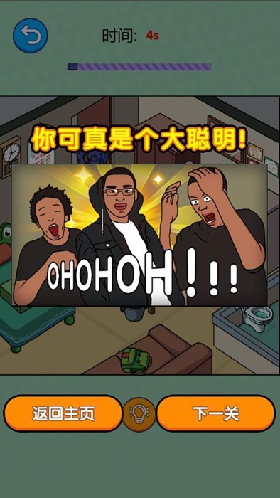 破屋取暖游戏