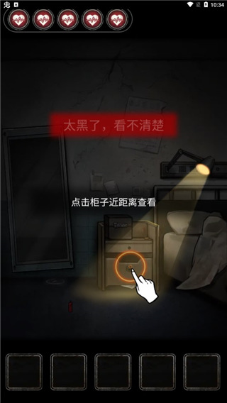 十三号病院游戏攻略 十三号病院游戏攻略说明