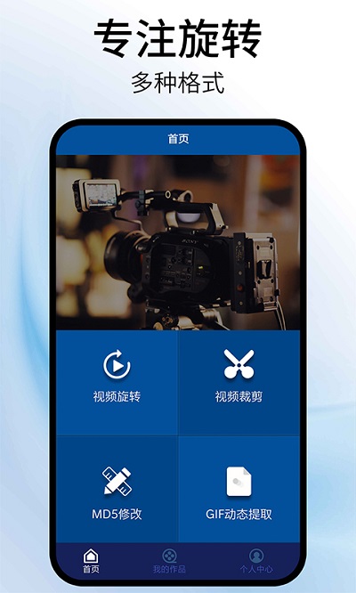 视频旋转助手软件 视频旋转助手app下载