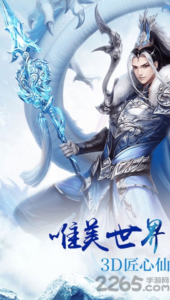九龙仙尊官方版