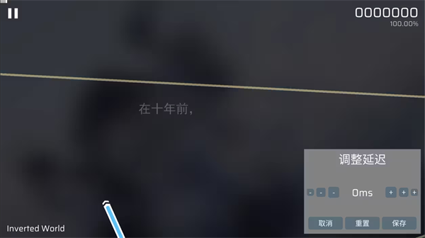 Phira怎么调整延迟 Phira调整延迟方法