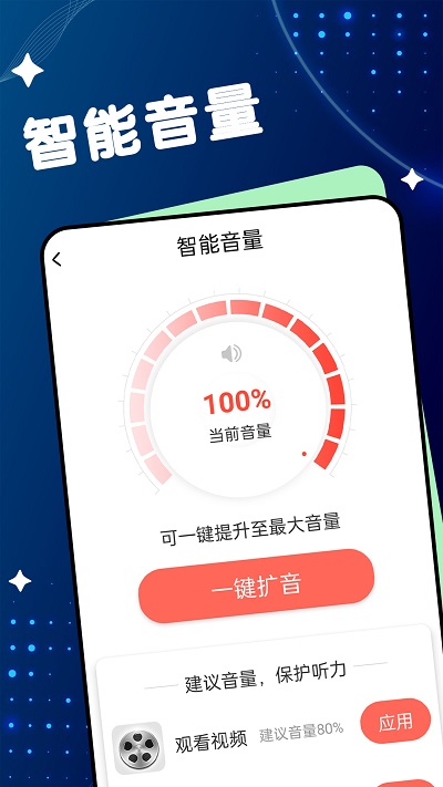 舒适大字版app