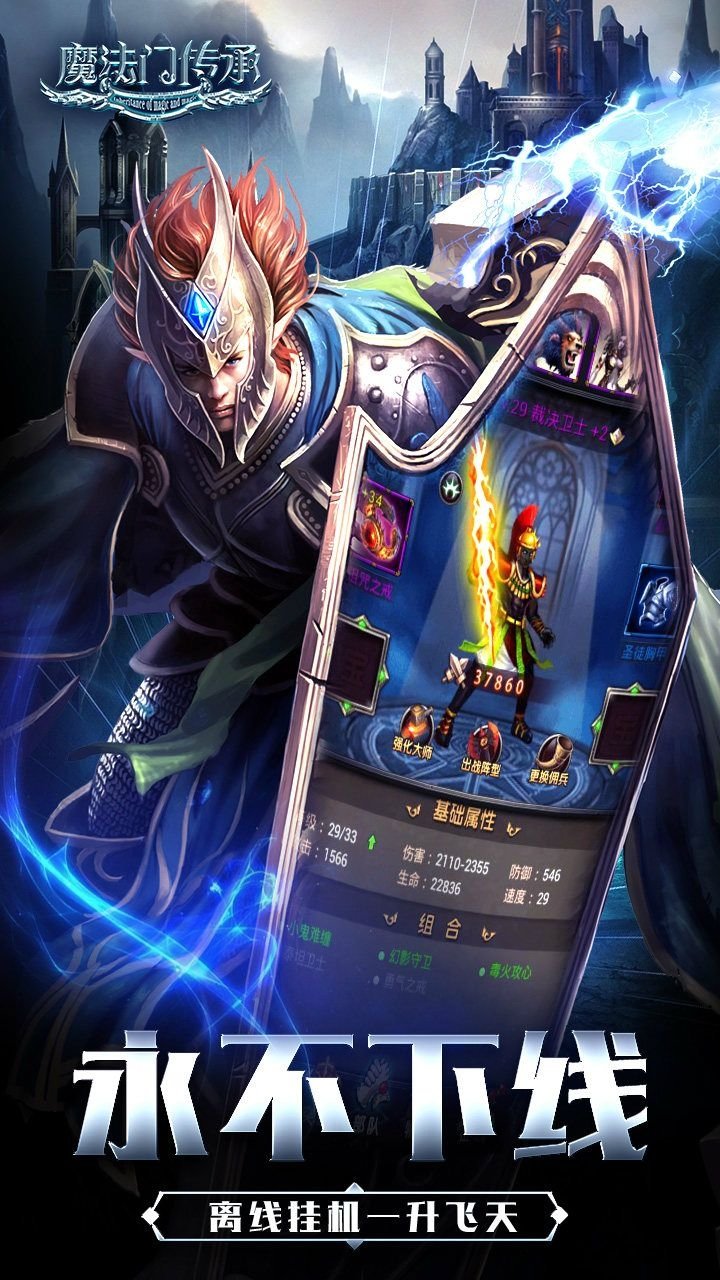 贪玩手游魔法门传承