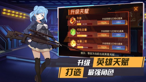 枪械少女游戏
