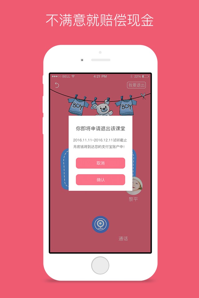 笨妈app 笨妈手机版下载