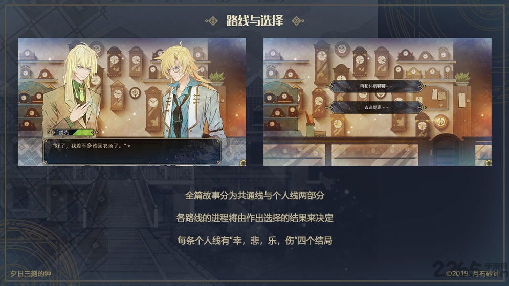 夕日三刻的钟免费版 夕日三刻的钟游戏下载