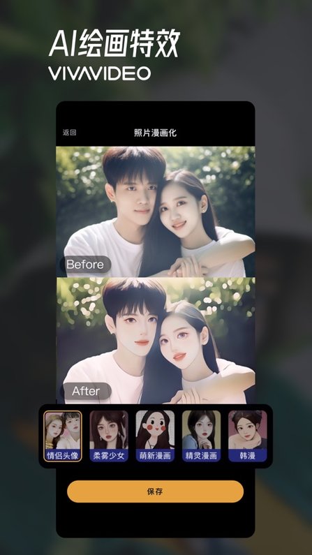 小影app大字版 小影大字报下载