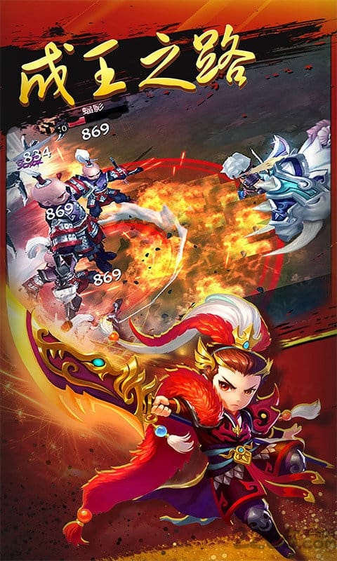 明珠三国2谁与争锋九游版