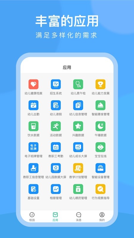 clife园丁app最新版