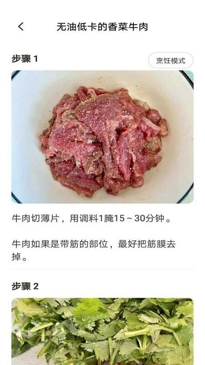 新手食谱学做菜软件 新手食谱学做菜手机版下载