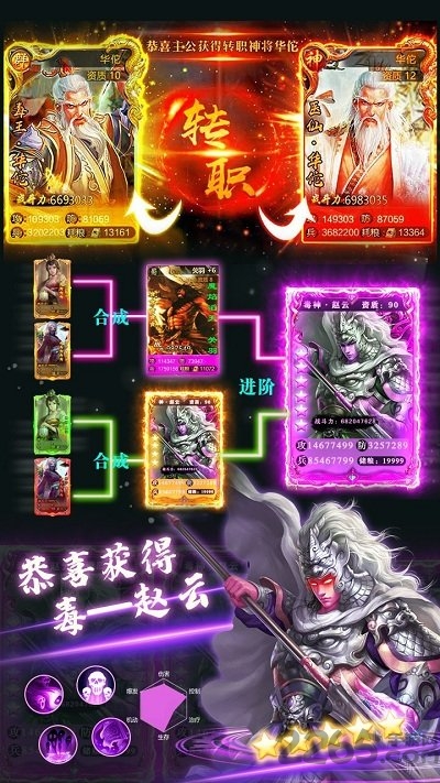 御剑三国单机破解版
