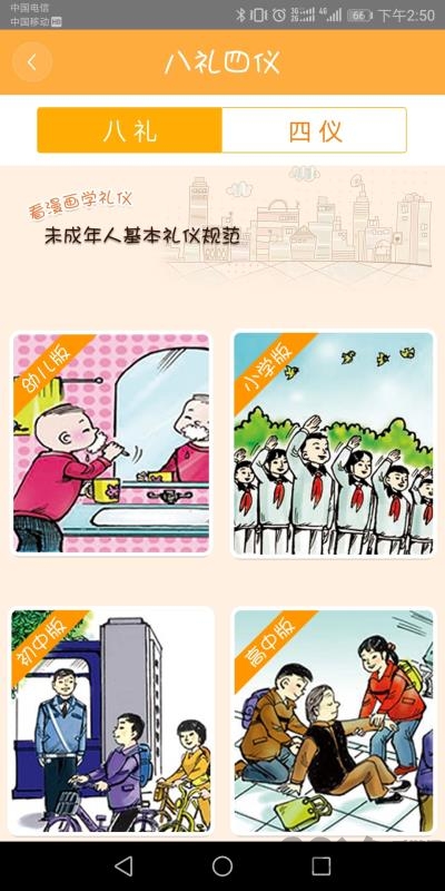 成长学院手机版
