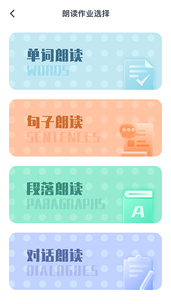 平南英语app