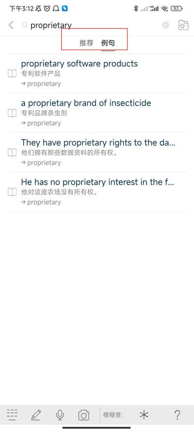 朗文当代高级英语词典查询单词教程