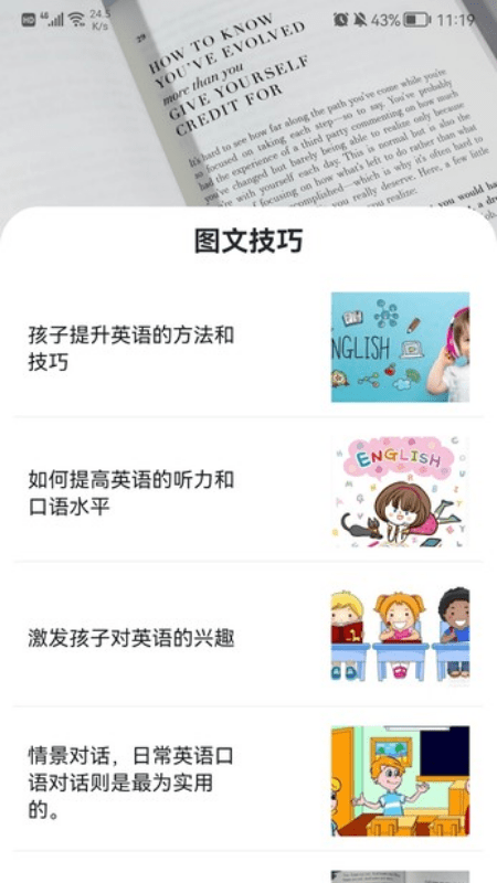 字母派对手机版