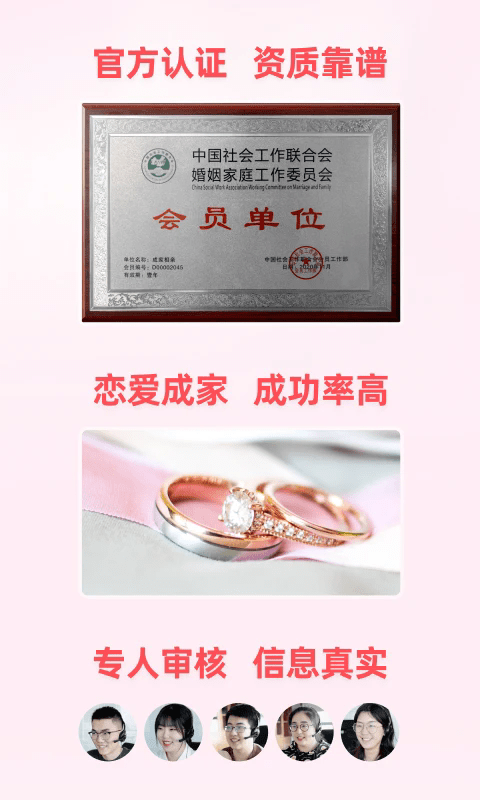 成家相亲官方平台 成家相亲app下载