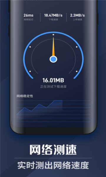 全能wifi管家免费版