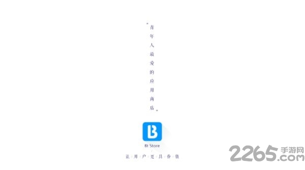 bt应用商店手机版