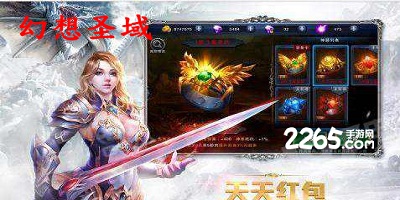 幻想圣域手游
