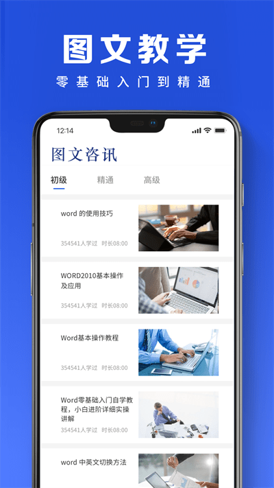 word简历模板手机版