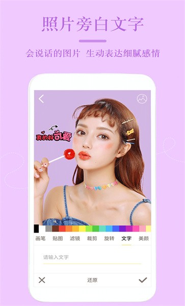 美图P图相机app下载