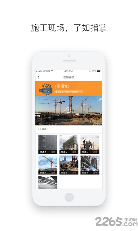 慧工慧建官方版