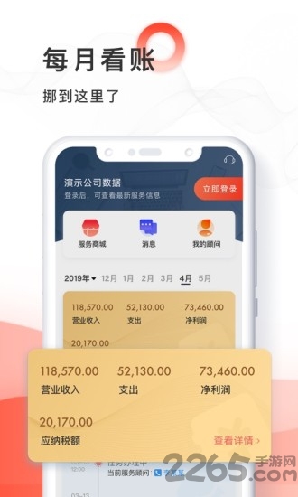 噼里啪智能财税