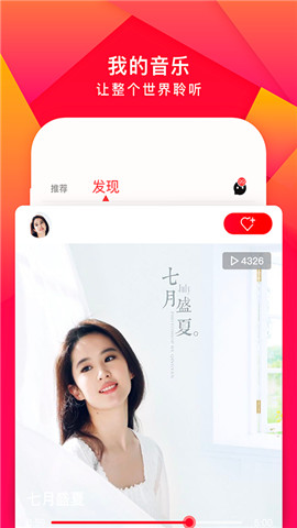 尼酷音乐官方版下载