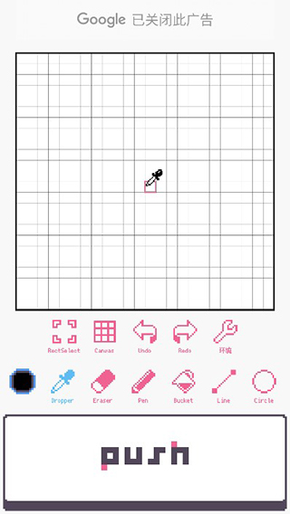 dotpict使用教程 dotpict怎么使用