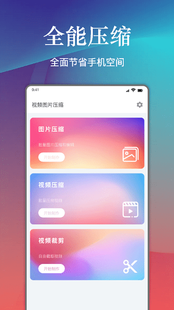 视频压缩神器app