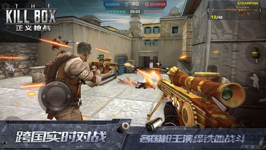 正义枪战爱奇艺版
