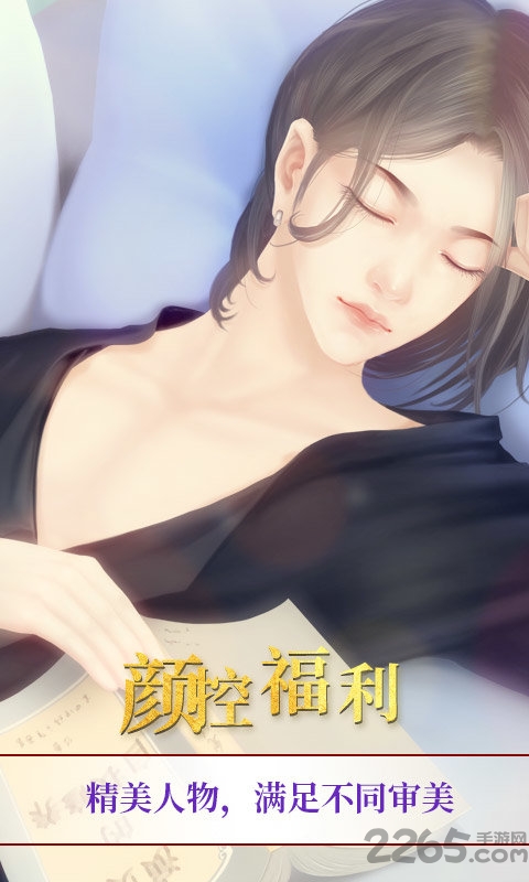 闪艺我就是要红游戏下载