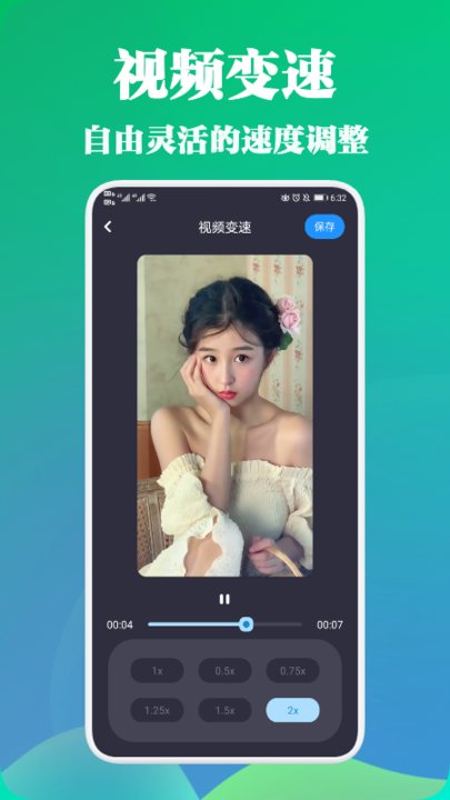 极光视频剪辑