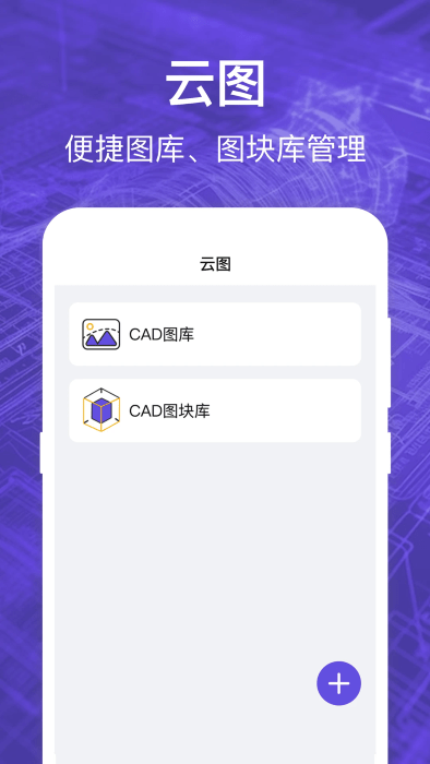 cad看图全能王软件