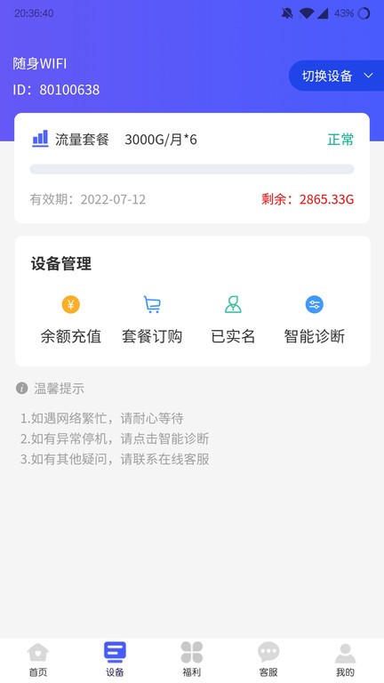 表鸽app官方版