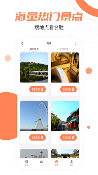 北斗卫星街景免费版