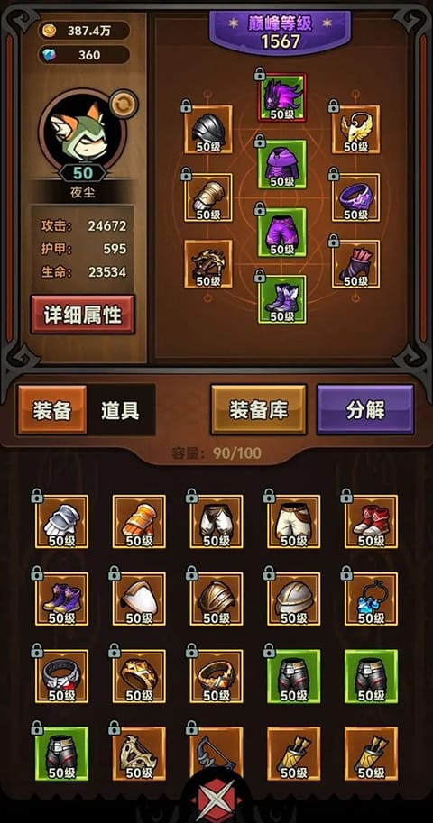迷雾大陆手游道具搭配攻略