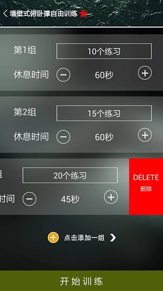 囚徒健身中文版 完美囚徒健身app新版下载