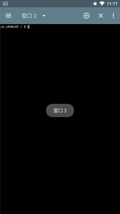 终端模拟器 apk