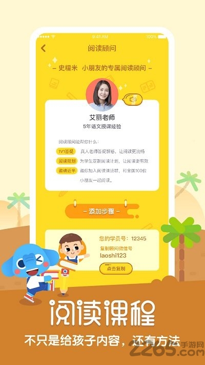 小象阅读官方版 小象阅读手机版app下载