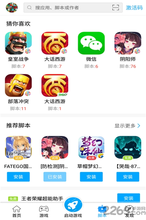 叉叉助手app多开版 叉叉助手多开版本下载