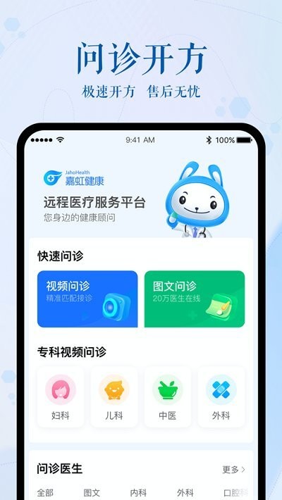 幂店通官方版