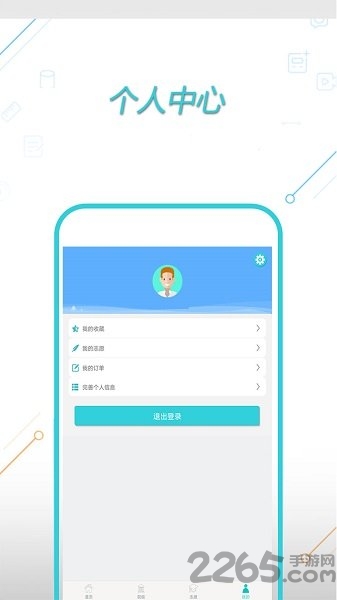 高考志愿专家app