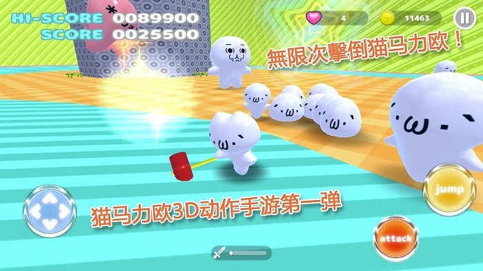 猫马力欧无双手机版 猫马力欧无双游戏下载