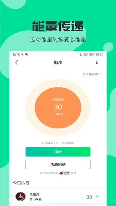 扬帆公益助手官方版 扬帆公益助手app下载安装
