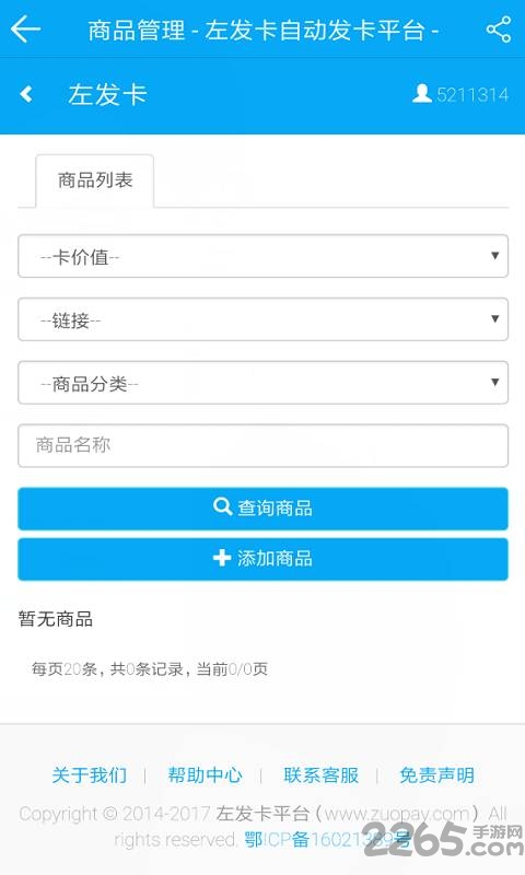 左发卡app