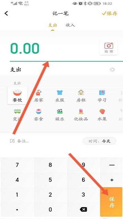随手记记账教程 随手记记账教程