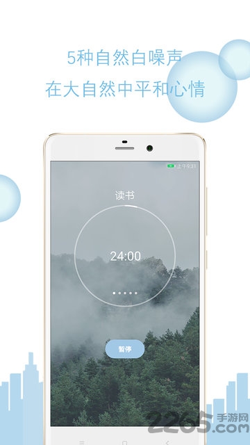 心流番茄钟app下载